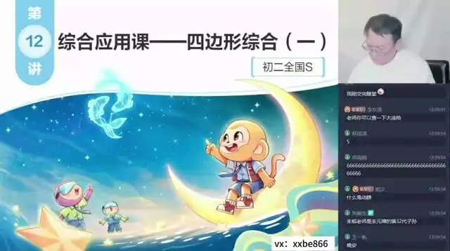 2026希望学初二数学(朱韬)(全国版S班)(完结) 文件封面
