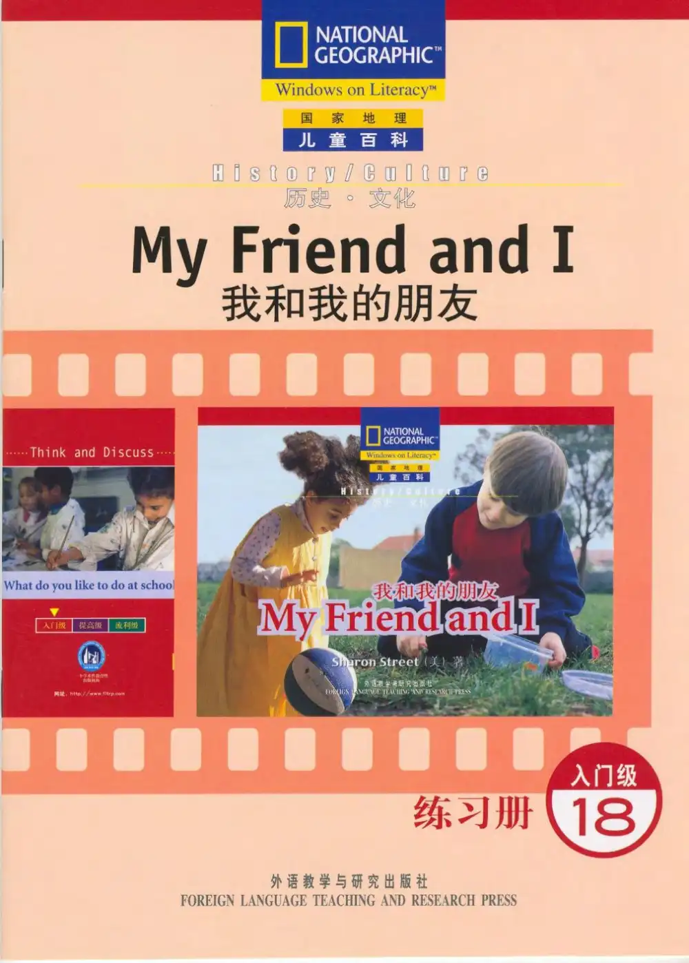 【小学】国家地理儿童百科3-16岁入门➕提高➕流利级 课本➕音频➕练习册 PDF封面