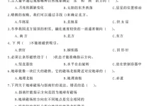【小学】26春科教版科学期中测试卷3-6年级-学吧网