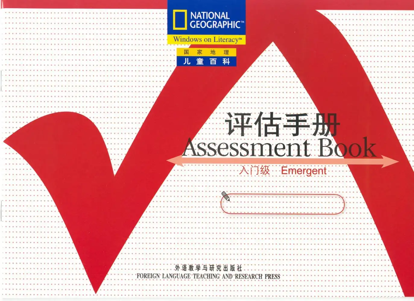 【小学】国家地理儿童百科3-16岁入门➕提高➕流利级 课本➕音频➕练习册 PDF封面