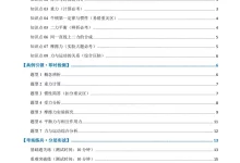 2026【上好课】期末考点大串讲（8年级下）（物理）（新教材人教版）（完结）-学吧网