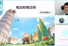 2026初三物理（杨萌）（全国版A+班）（完结）-学吧网