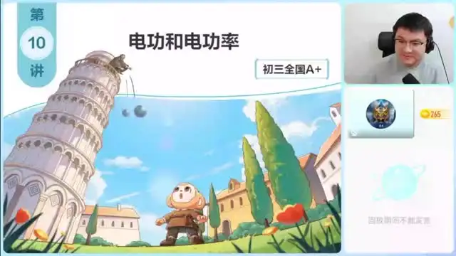 2026初三物理(杨萌)(全国版A+班)(完结) 文件封面