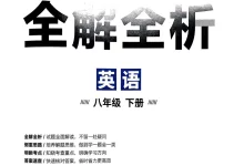 2026《学习之星•深阅读》（8年级下）（英语）-学吧网