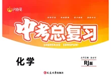 2026《文曲星•中考总复习》(中考)(7科全)(吉林版)-学吧网