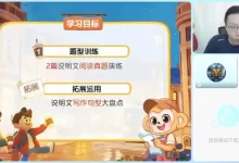 2026希望学初三英语（刘飞飞）（全国版A+班）（完结）-学吧网