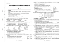 2026《载望•考前7天定心密卷》（中考）（7科全）（陕西版）-学吧网