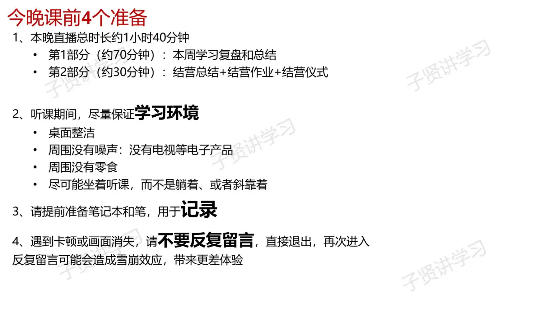 【清华子贤】课程合集 PDF封面
