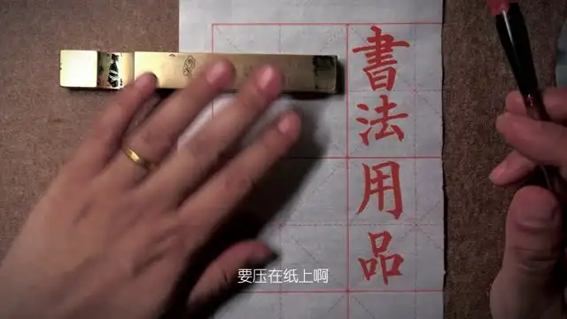 零基础楷书轻松入门到进阶课 文件封面