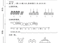 【小学】26春1-6年级数学下册人教版《期中测试卷》多套（情景卷、质量检测卷、拔尖测试卷、真题测试卷）-学吧网