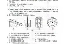 2026《全国中考真题试卷》(各地方版)-学吧网