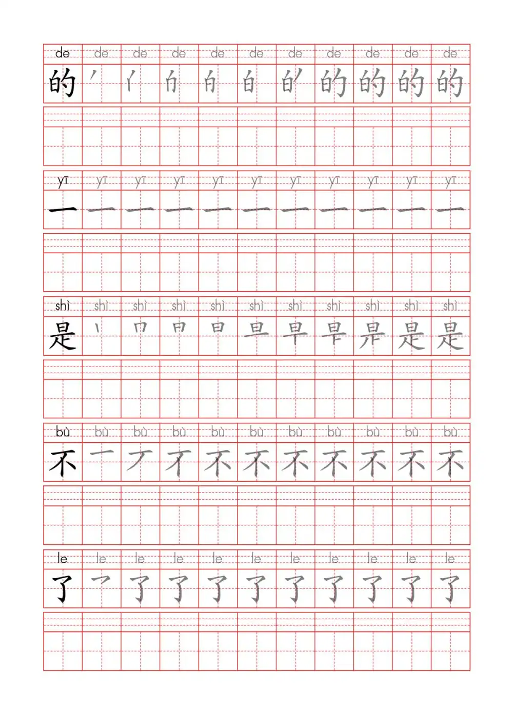 中英文练字帖电子版(衡水体、意大利斜体、圆体+控笔训练等) 文件封面
