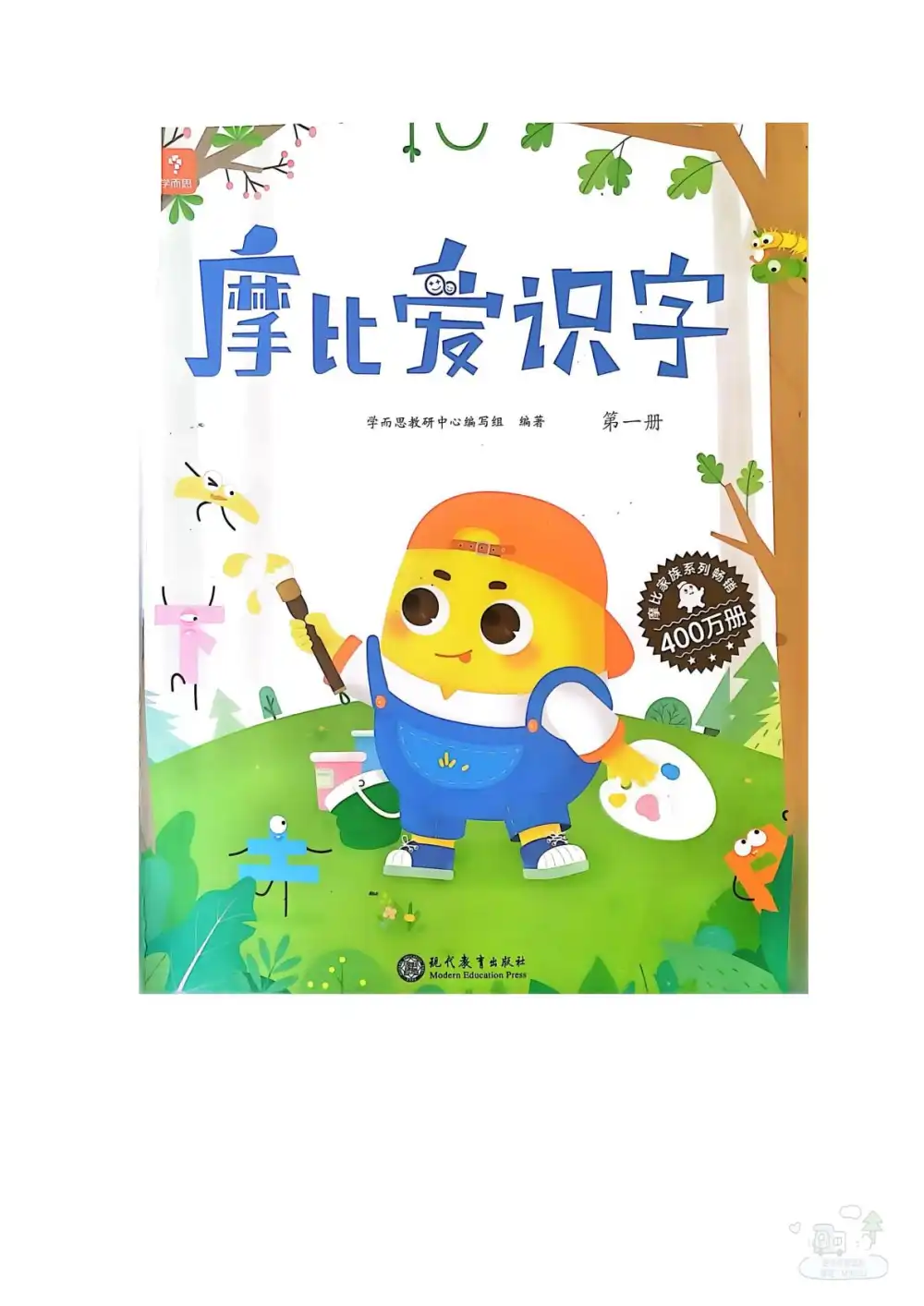 摩比爱数学全套思维启蒙幼儿园小中大班动画视频 文件封面