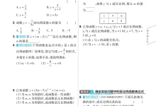 2027《天星教育•一遍过》（9年级上）（数学）（苏科版）-学吧网