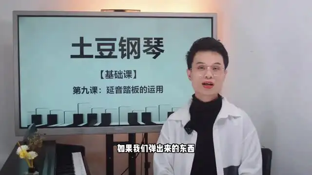 钢琴零基础速成视频课程 文件封面