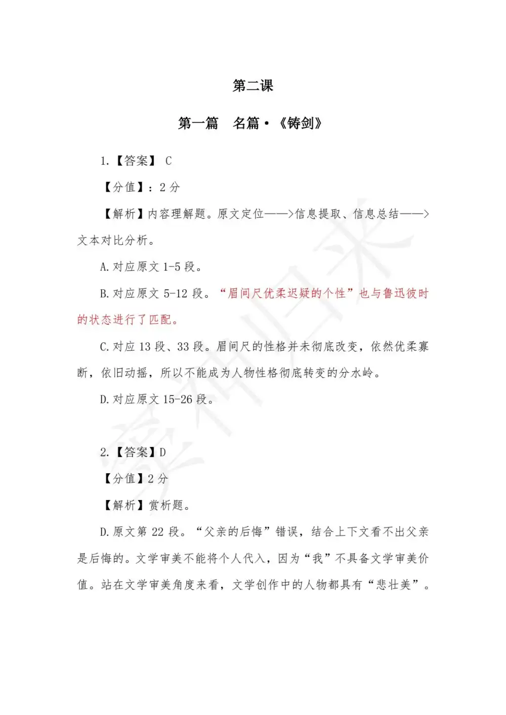 窦神归来阅读理解系列(中阶)(有更新) PDF封面