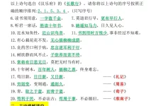 【小学】必考课文内容与积累运用(小升初必刷题)】六下语文-学吧网