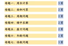 【小学】三年级下册数学专项-学吧网