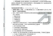 2026《万唯•中考定心卷》（中考）（7科全）（山东版）-学吧网