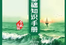 2027《李林•溯光系列小题全刷》(高考)(生物)-学吧网