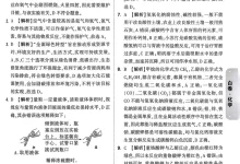 2026版初中《万唯黑白卷》7科全套（云南）-学吧网