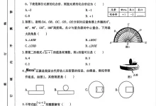 2026《河北初中学业水平模拟状元卷》（一、二）（中考）（数学）（河北版）-学吧网