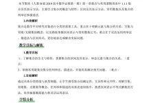 2026【上好课】同步备课系列(高一)(数学)(人教B版必修第一册)(更新中)-学吧网