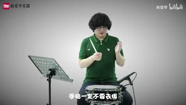 新爱琴《鼓懂:从零开始学架子鼓》 文件封面