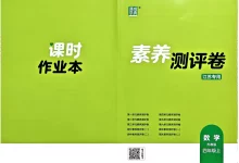 2027《通成学典•课时作业本》(4年级上)(数学)(苏教版)-学吧网