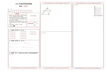 【高中】2026版学易金卷全国数学预测卷 北京版-学吧网