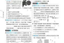 2027《天星教育•一遍过》(9年级全一册)(物理)(教科版)-学吧网