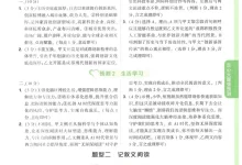 2026《万唯•中考定心卷》（中考）（物理）（成都版）-学吧网