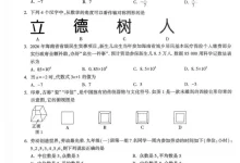 2026《万唯•中考黑白卷》(中考)(数学、英语)(海南版)-学吧网