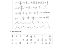 学而思硬笔书法课-学吧网