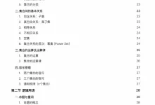 2027《T7数学解题逻辑一轮复习》(高考)(数学)-学吧网