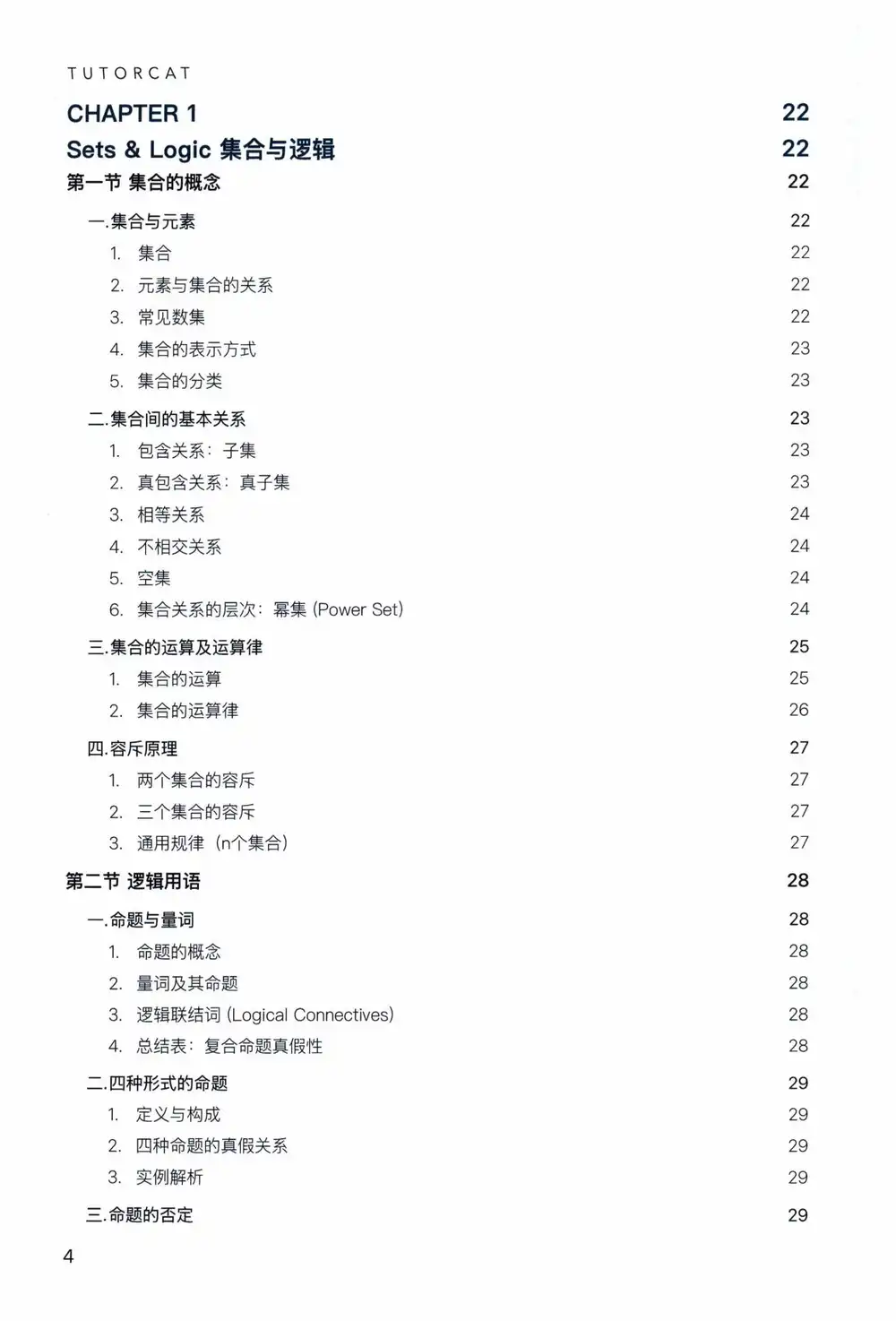 2027《T7数学解题逻辑一轮复习》(高考)(数学) PDF封面