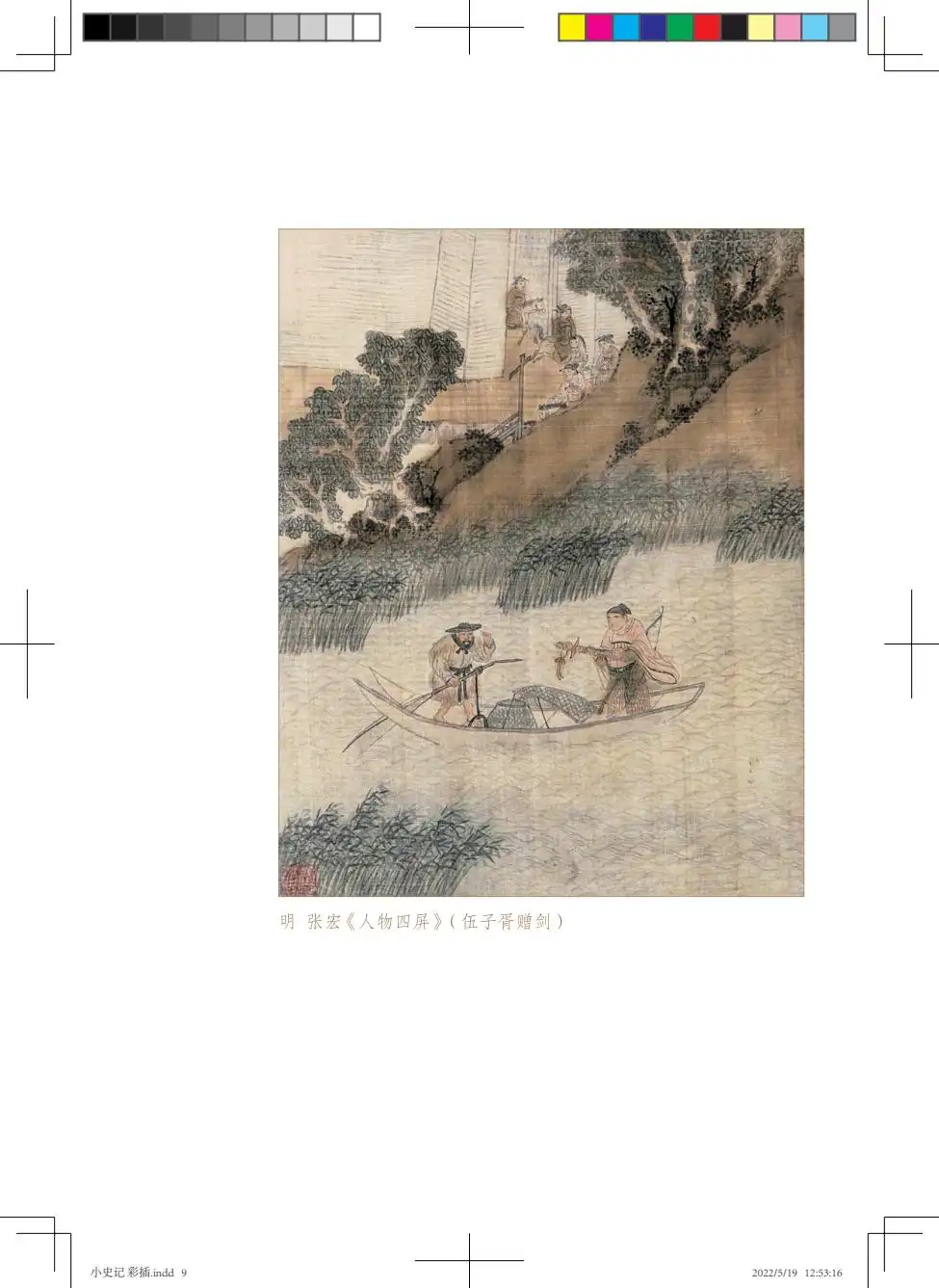 【小学】甜老师小史记读书卡 108节视频课+电子书+笔记(全) PDF封面