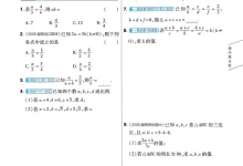2027《天星教育•一遍过》(9年级上)(数学)(湘教版)-学吧网