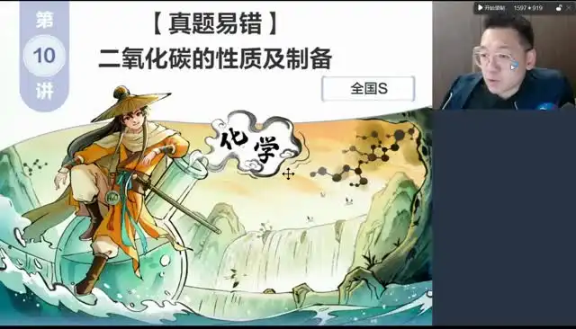 2026初三化学(陈谭飞)(全国版S班)(完结) 文件封面
