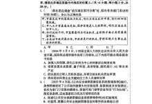 2026《快乐导练•课时导学方案》（8年级下）（道法）-学吧网