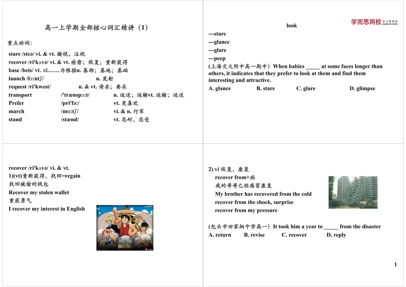 【高中】高考英语3500词【全网最全学习资料包】 PDF封面