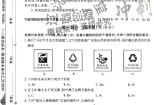 2026版中考《名师堂冲刺密卷》7科（辽宁）-学吧网