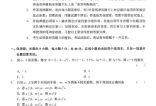 2026版高考《数学信心跃升卷5套》(数学)-学吧网