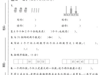 【小学】1-6年级数学下册人教版期中检测卷-学吧网