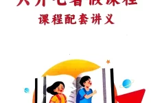 【小蓝老师】语文课程（尽快保存）-学吧网