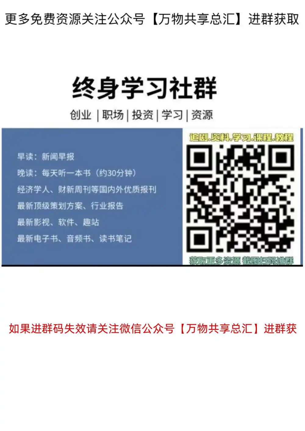 【分之道网校】初中课程 PDF封面