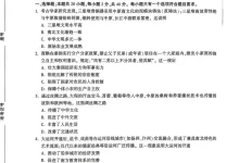 【万唯】2026版初中《万唯黑白卷》7科全套（山东）-学吧网