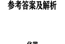 2027《神龙鼎承•同行学案学练测》(8年级全一册)(化学)(鲁教版)-学吧网