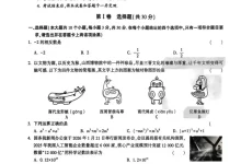 2026版初中《万唯黑白卷》数英理综（山西）无答案-学吧网