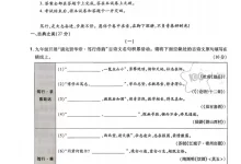 2026《天星中考临考预测卷》（中考）（语数英）（山西版）-学吧网